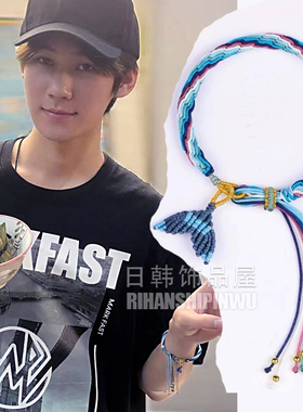 张真源同款鱼尾梵高编织绳国风