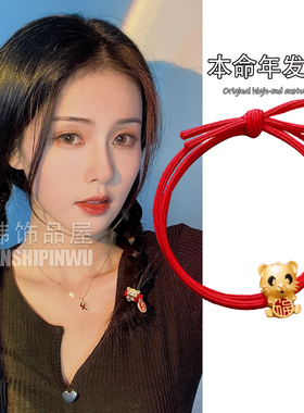 白鹿红色发绳虎年同款可爱