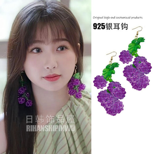 虞书欣同款耳环紫色葡萄耳钉耳饰手工饰品女
