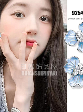 蓝色花朵耳环锆石925银耳针甜美对夹耳饰耳钉女小众高级赵露思潮