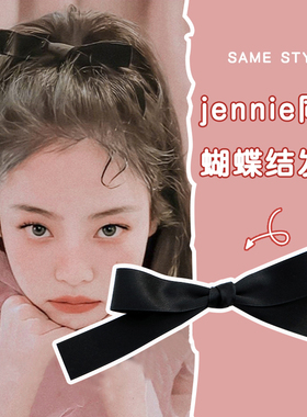 金智妮jennie同款蝴蝶结