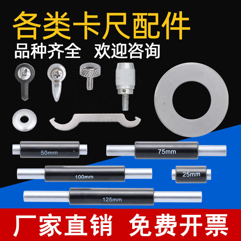 外径千分尺配件棘轮三丰成都上海量具止动器微调测力装置锁紧螺丝 - 实物图