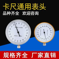 [上海带表卡尺表头表体配件通用表头总成成量靖江大阳游标卡尺]