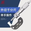 Товары от 明达工量具企业店