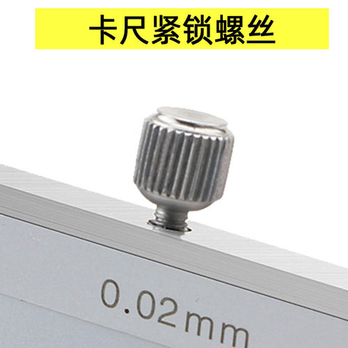 卡尺紧固螺丝紧锁螺钉