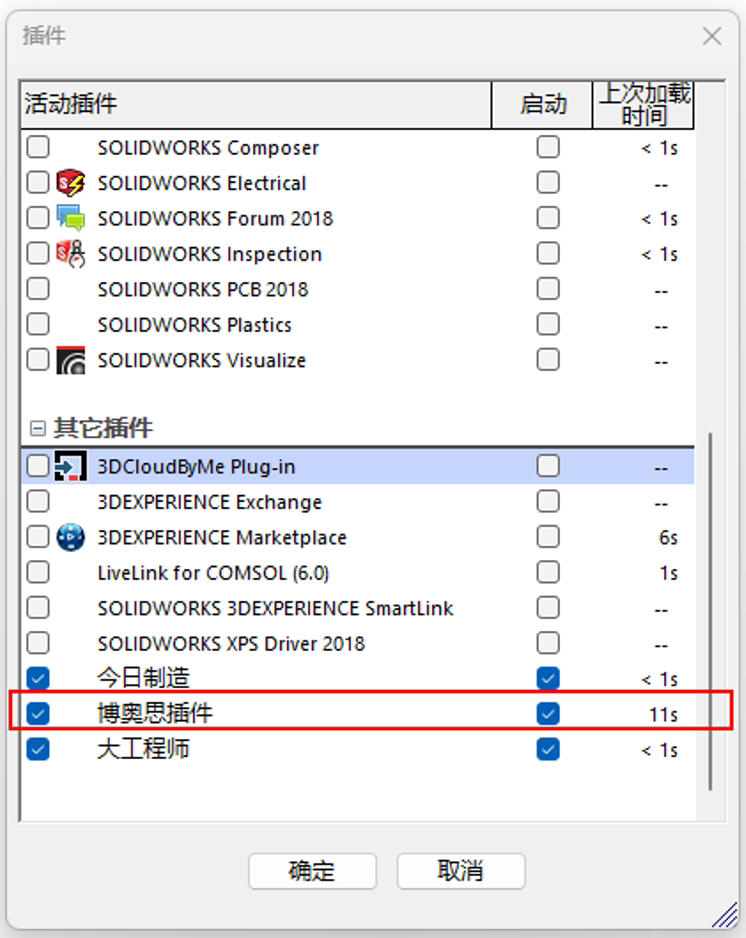 博奥思插件,boy工具箱,sw插件,博奥思,solidworks,图号分离3
