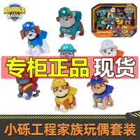 汪汪隊立大功小礫工程家族玩偶