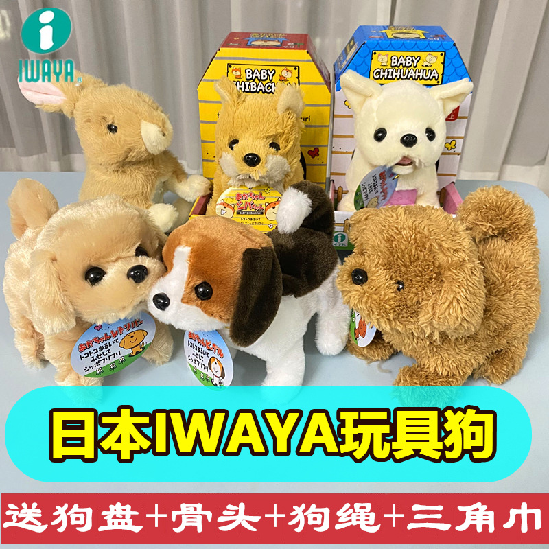 日本iwaya电动小狗仿真泰迪会走叫毛绒宠物玩具狗兔子企鹅熊猫咪怎么看?