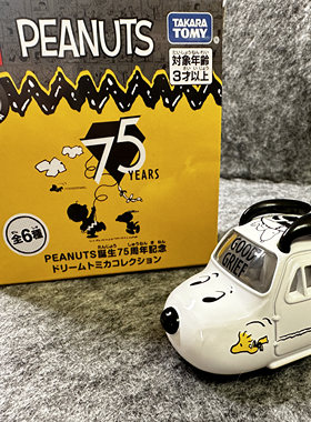 多美卡75周年史努比港版套装