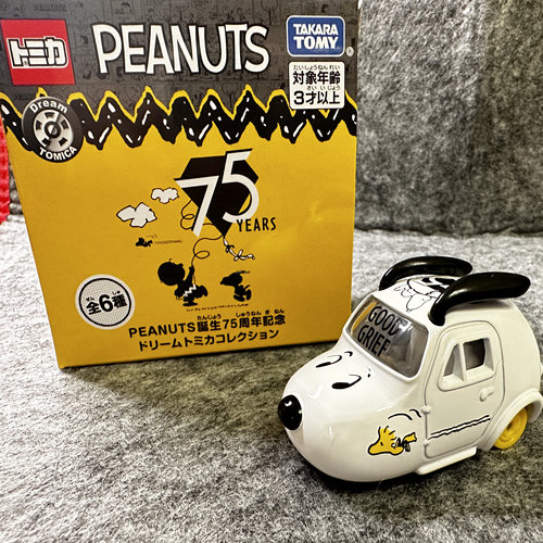 多美卡75周年史努比港版套装