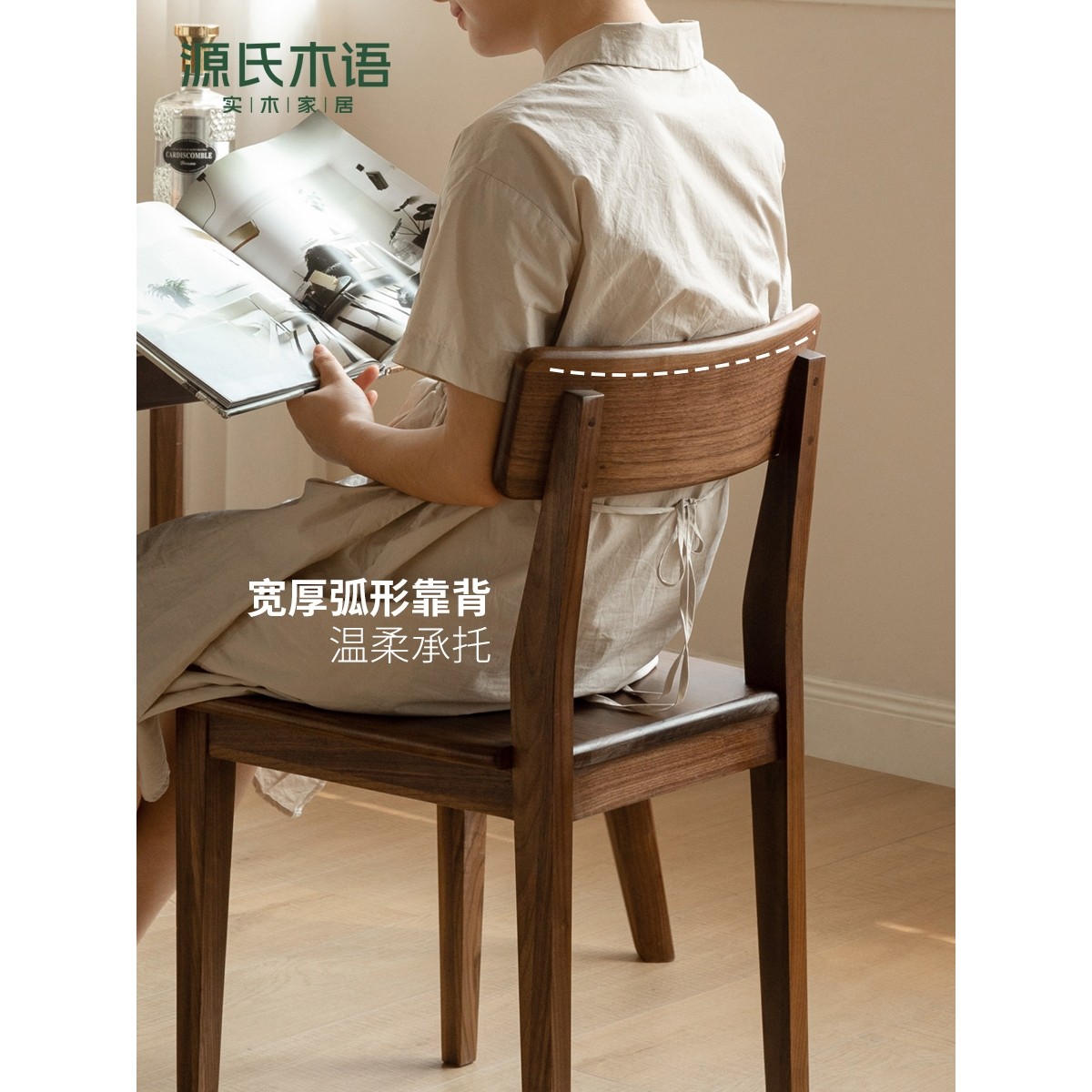 谭阿诺一实木餐椅现代简约家用靠背椅北欧书桌椅黑胡桃木餐桌椅子,住宅家具,餐椅,淘宝优惠券,粉丝福利购,淘宝优惠卷