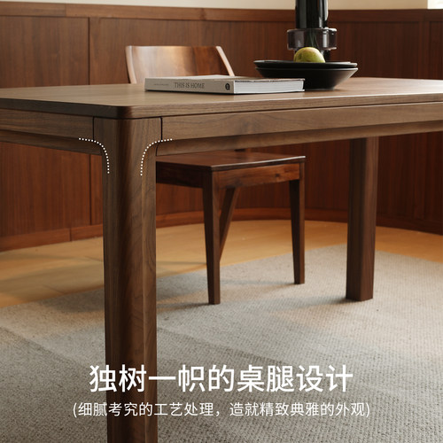 北美黑胡桃木现代简约实木餐桌中古风大板长桌家用榫卯简约茶桌
