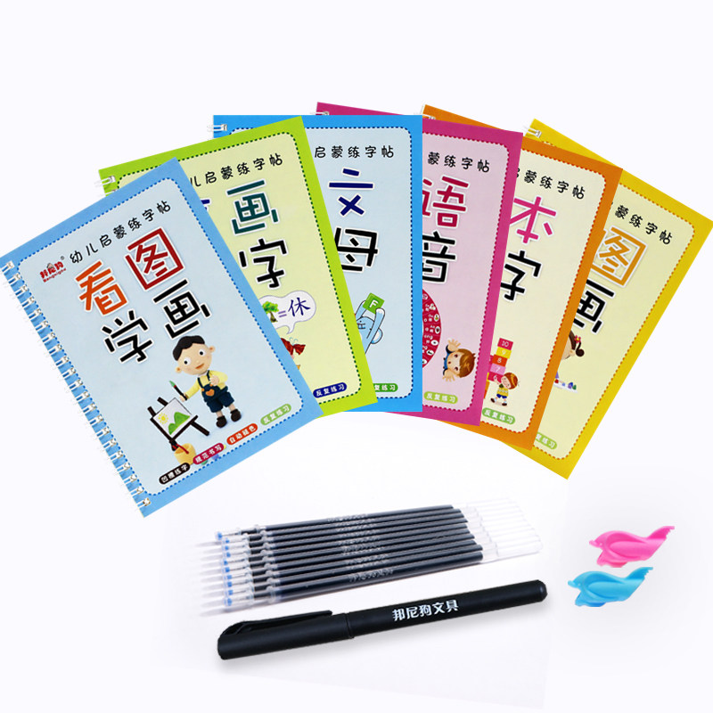 儿童启蒙初学者数字学龄前英文字帖幼儿园拼音笔画魔法凹槽练字贴