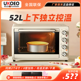 UKOEO 5002全自动电烤箱大容量52L烘焙8管多功能家用小型烤箱 HBD