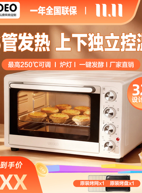 UKOEO D1家用电烤箱烘焙多功能迷你小型蛋糕烤箱全自动大容量