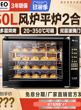 UKOEO G65猛犸象风炉商用电烤箱大容量多层同烤烘焙家用二合一60L
