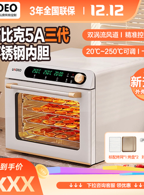 官方旗舰UKOEO 5A高比克风炉电烤箱家用烘焙多功能全自动大容量