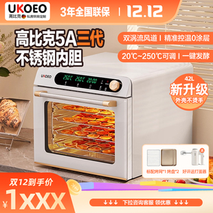 官方旗舰UKOEO 5A高比克风炉电烤箱家用烘焙多功能全自动大容量