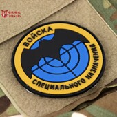 俄罗斯军迷士气章 俄军总参格鲁乌GRU特种兵蝙蝠臂章防水胶魔术贴