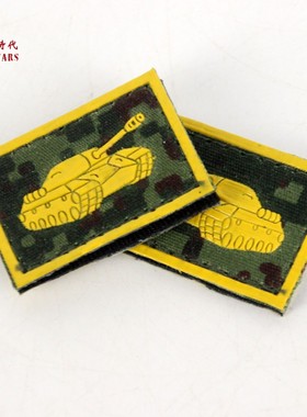俄罗斯陆军装甲兵18新款识别章 领花 VKBO战斗服EMR色兵种符号