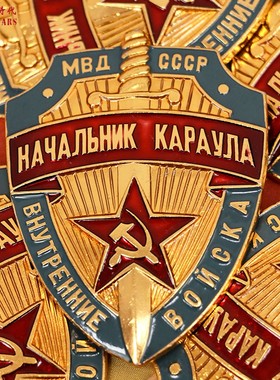 冷战直采俄罗斯原品苏联内务部直属内卫军卫队长证章金属徽章胸针