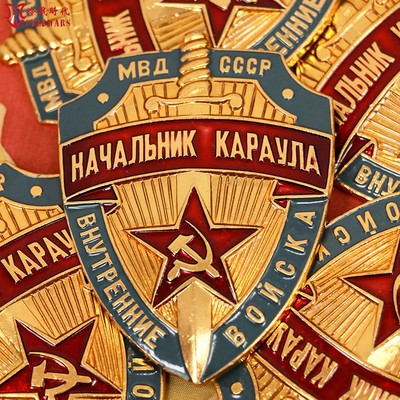 苏联内务部NKVD部队卫队长证章