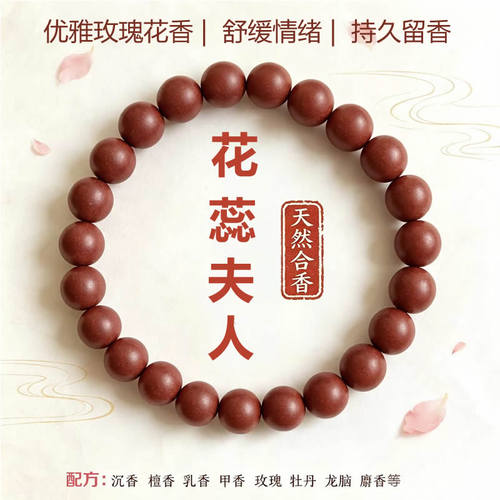 合香珠手串中药非遗古法鹅梨花蕊夫人息肌五行花香男女紫色手链盒
