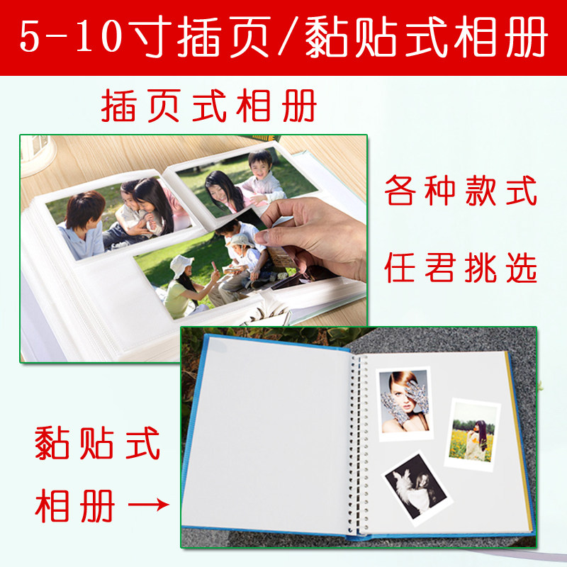5-10寸插页式黏贴式复古传统相册家庭相册宝宝相册可放封塑照片