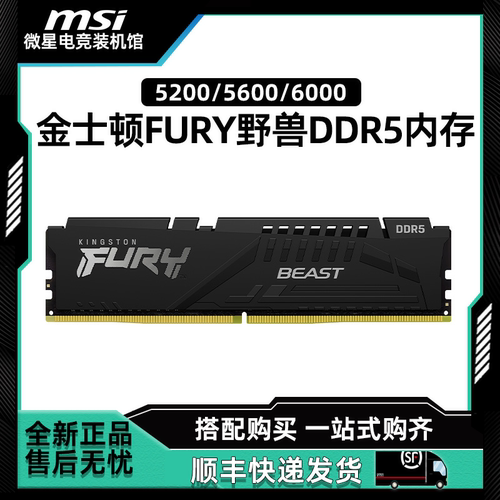 金士顿FURY野兽16G台式机内存条