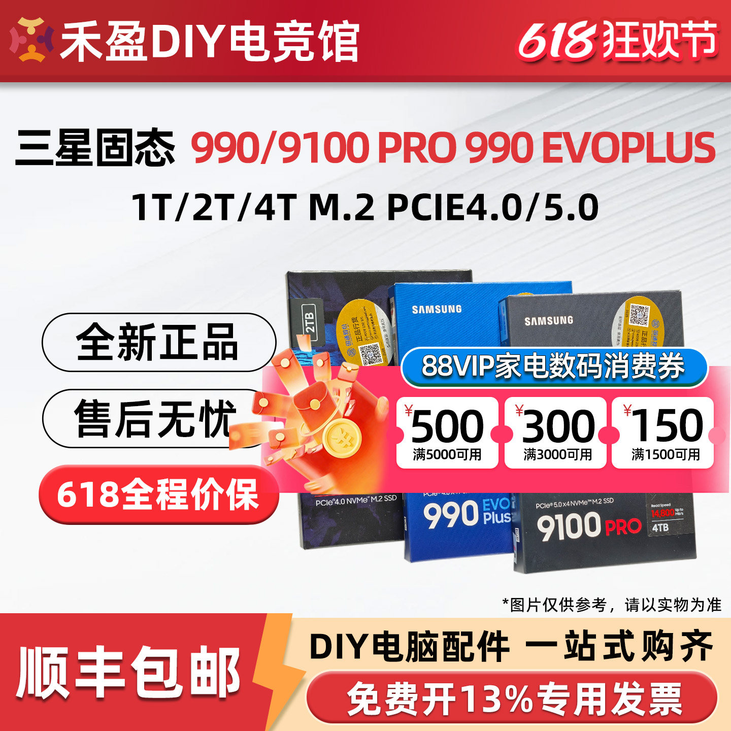 全新国行三星990 9100 PRO/EVO PLUS 1TB/2TB M.2电脑固态硬盘SSD