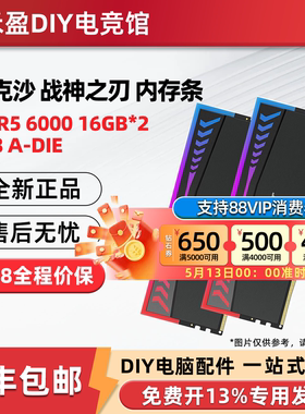 雷克沙 Ares战神之刃 DDR5 6000 32G 黑色 内存套装