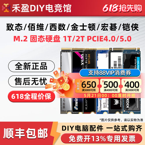 致态 ti7100  佰维 WD 金士顿 宏碁GM7  1T 2T固态M.2硬盘SSD铠侠
