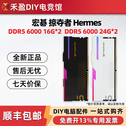佰维时空行者DW100 DDR5台式机RGB内存条24G*2套装6000 C28灯条