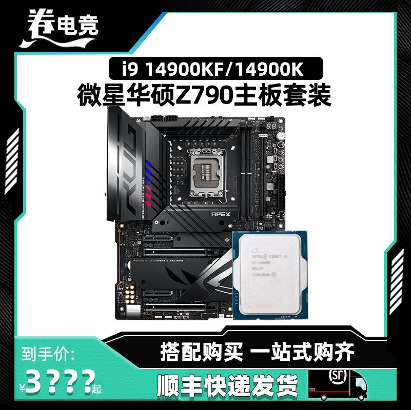 英特尔i914900KFCPU主板套装