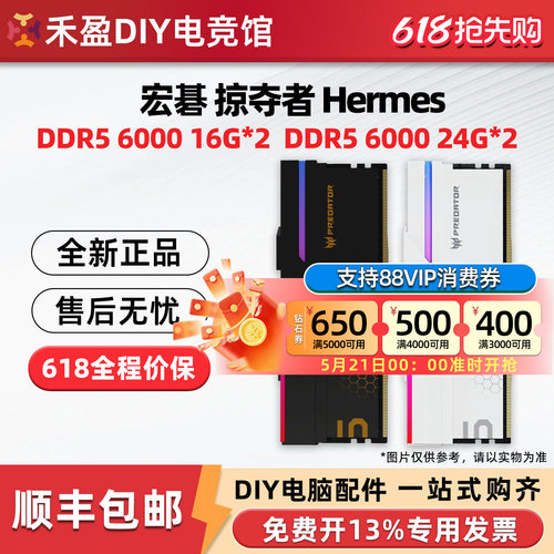 佰维时空行者DW100 DDR5台式机RGB内存条24G*2套装6000 C28灯条