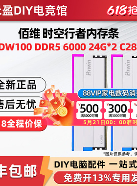 佰维时空行者DW100 DDR5台式机RGB内存条24G*2套装6000 C28灯条