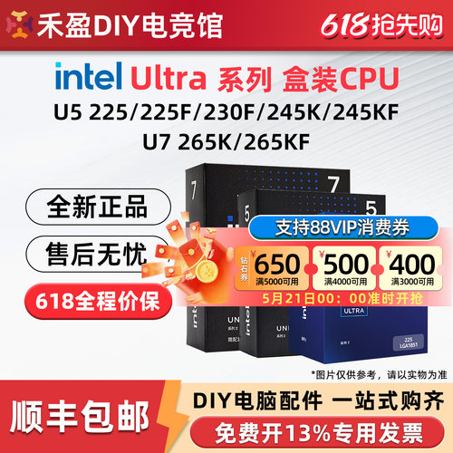intel英特尔酷睿Ultra系列225/225F/230F/245K/265K盒装CPU处理器