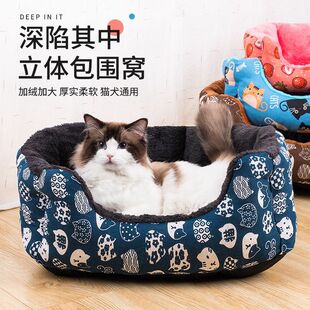 宠物卡通猫窝四季通用加绒保暖狗窝宠物垫子深陷包围窝