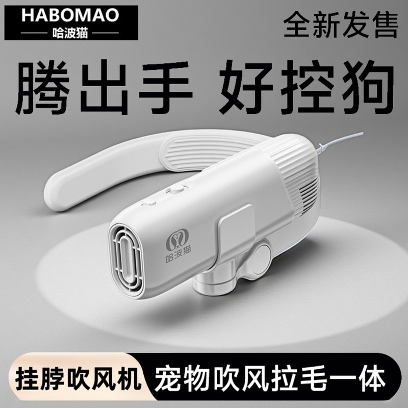 宠物专用挂脖吹风机超静音大功率
