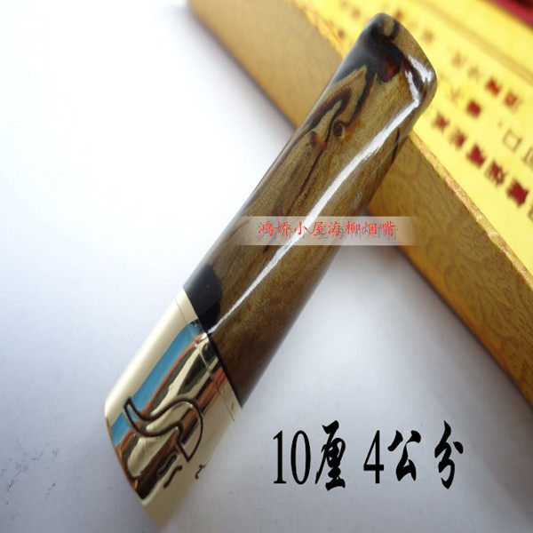 秒杀价 活柳血柳 迷你型双重循烟嘴