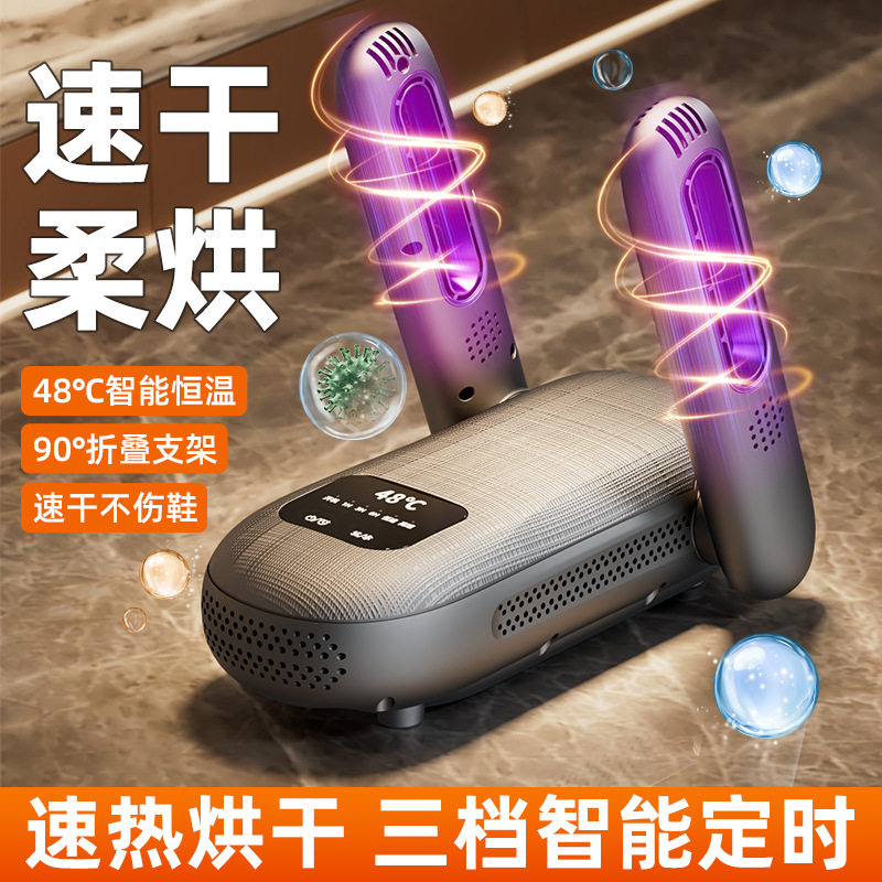 新款烘鞋器速干定时便携折叠学生烘鞋机恒温除臭家用干鞋