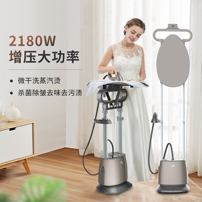 华光QZ66-XDV商用电熨斗挂烫机立式蒸汽熨斗平烫双杆蒸汽干湿双烫