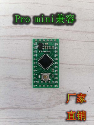 LGT8F328P LQFP32 MiniEVB替代Pro Mini Atmega328P 厂家直销