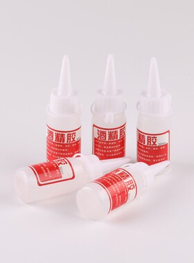 30ml酒精胶不织布麻绳纽扣画胶儿童DIY保丽龙手工艺品透明胶水