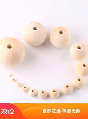 原木色木珠木质散珠子 佛珠串珠DIY饰品配件 荷木禾木圆球直孔珠