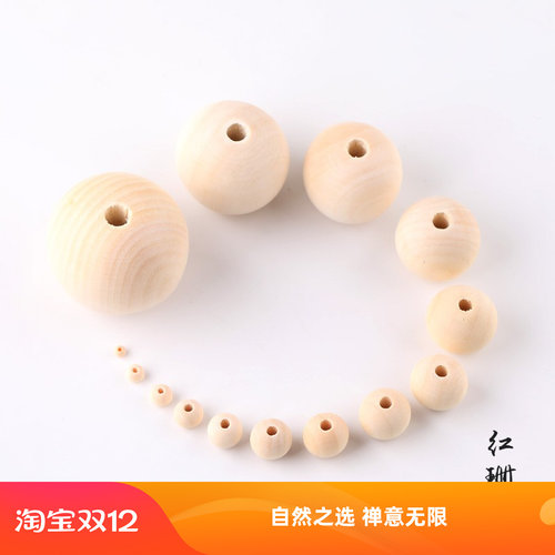 木质佛珠圆球饰品配件