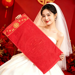新中式红色喜字毛巾新娘结婚订婚陪嫁高端轻奢纯棉毛巾伴手礼礼盒