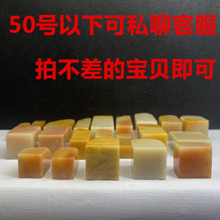 老挝石田黄石方章印章孤品书法国画藏书章压角章引首章私人定制章