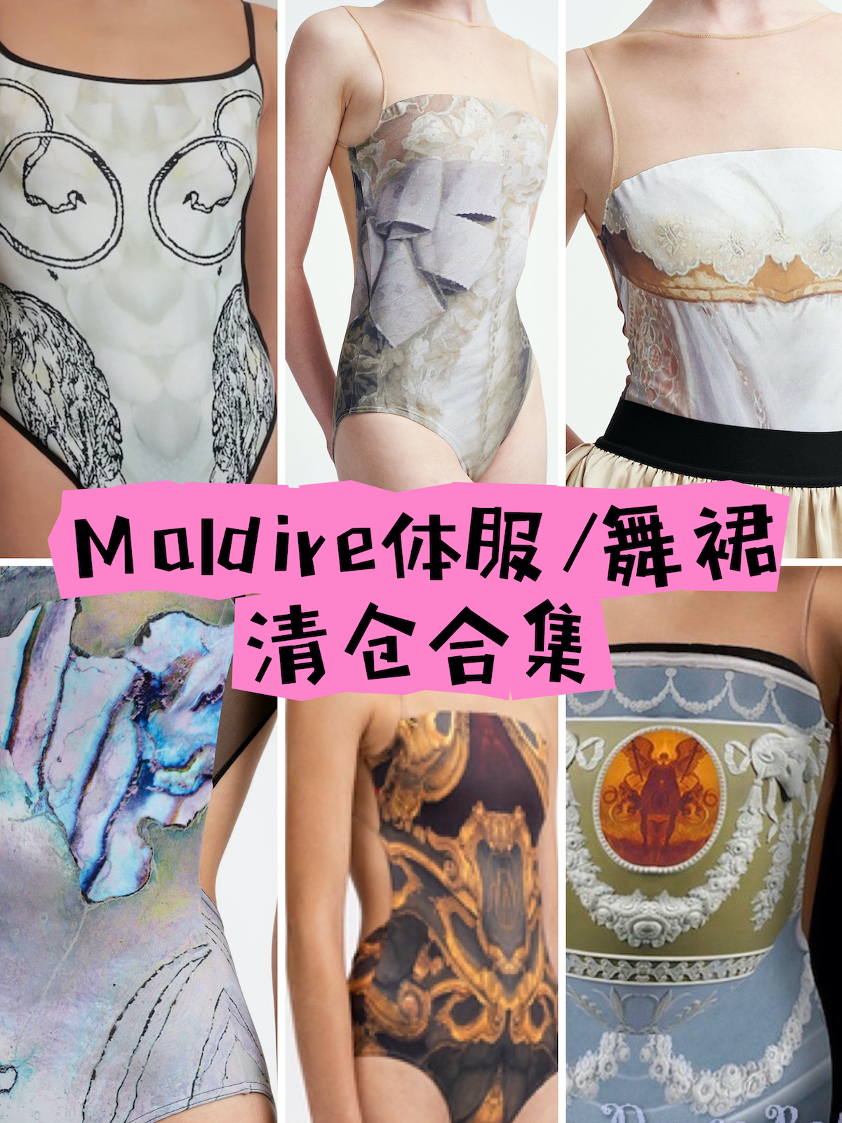 Maldire进口芭蕾体服断码清仓