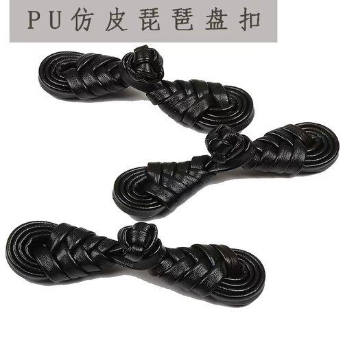PU仿皮手工编织琵琶盘扣中国风新中式复古纽扣皮衣外套马甲皮扣子